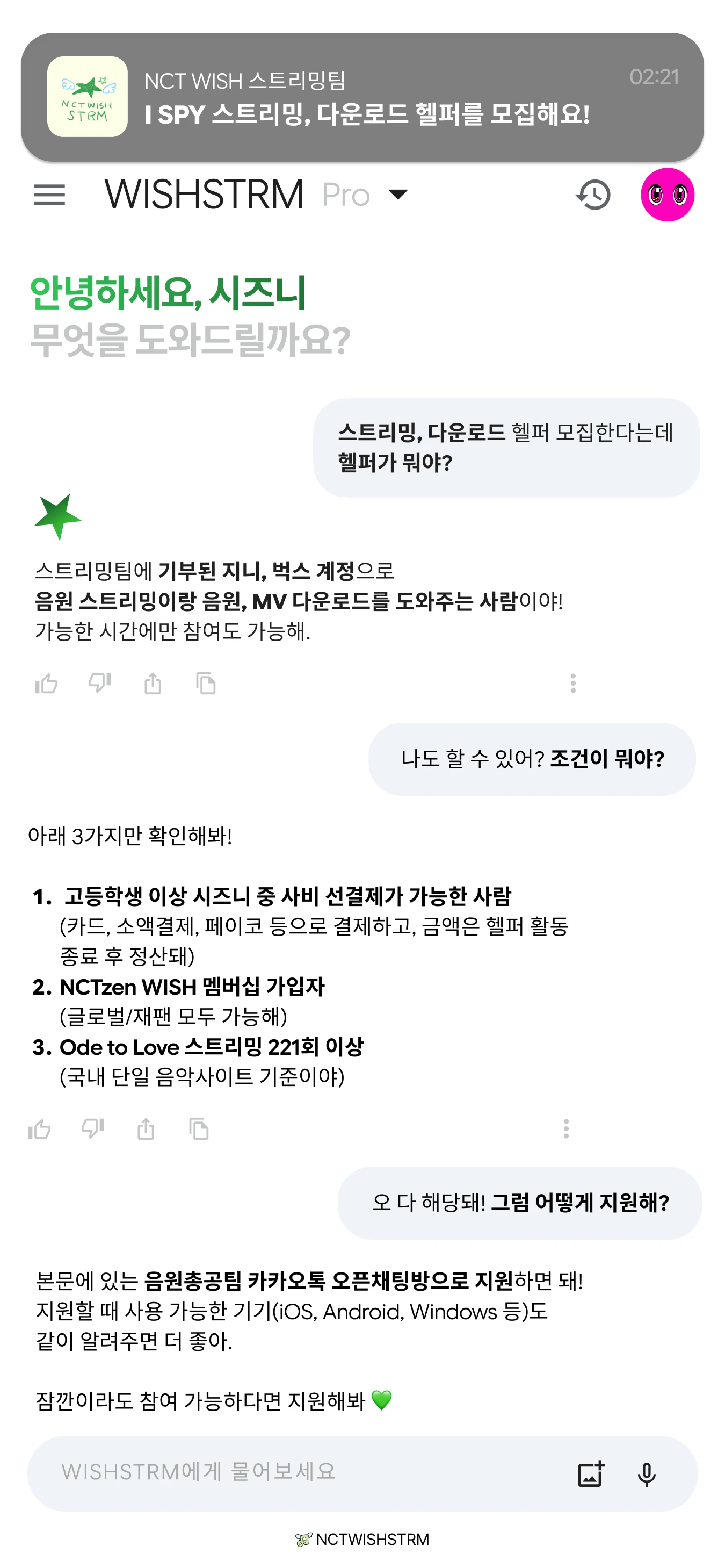 헬퍼 팀원 지원 가이드 이미지